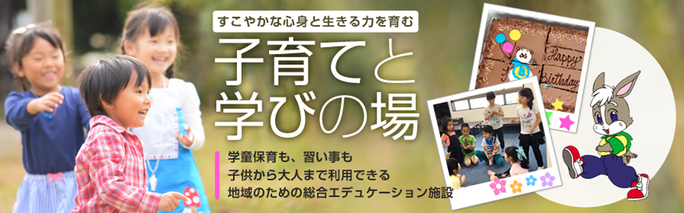 つくば市放課後児童健全育成事業利用費助成金支給規則